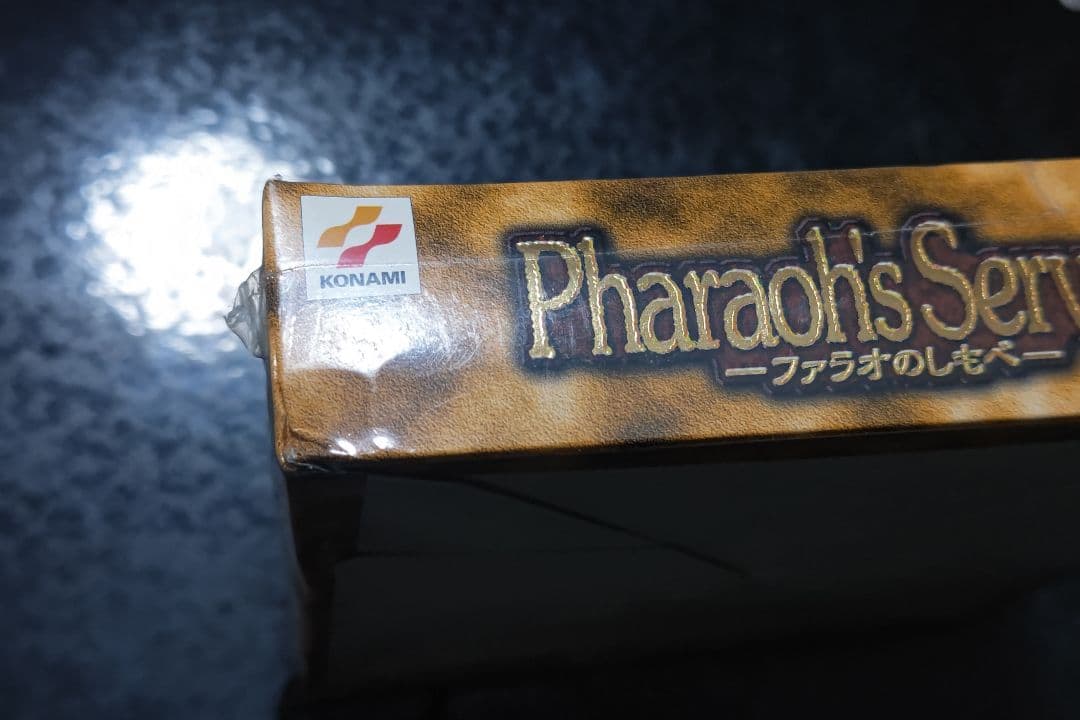 遊戯王　ファラオのしもべ　未開封ボックス