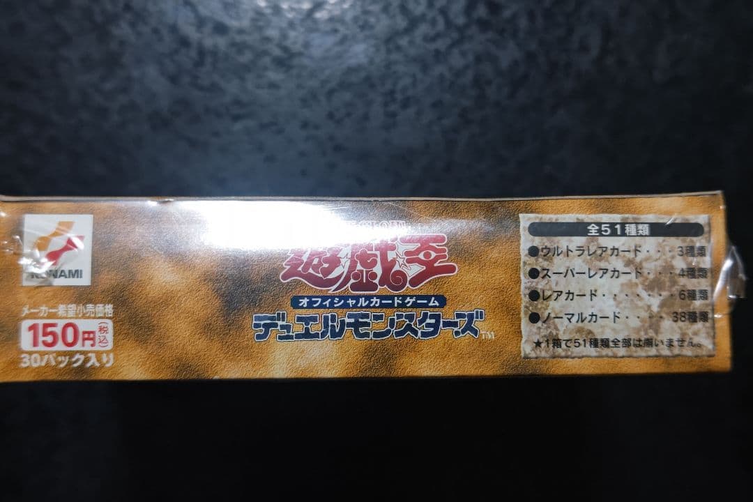 遊戯王　ファラオのしもべ　未開封ボックス