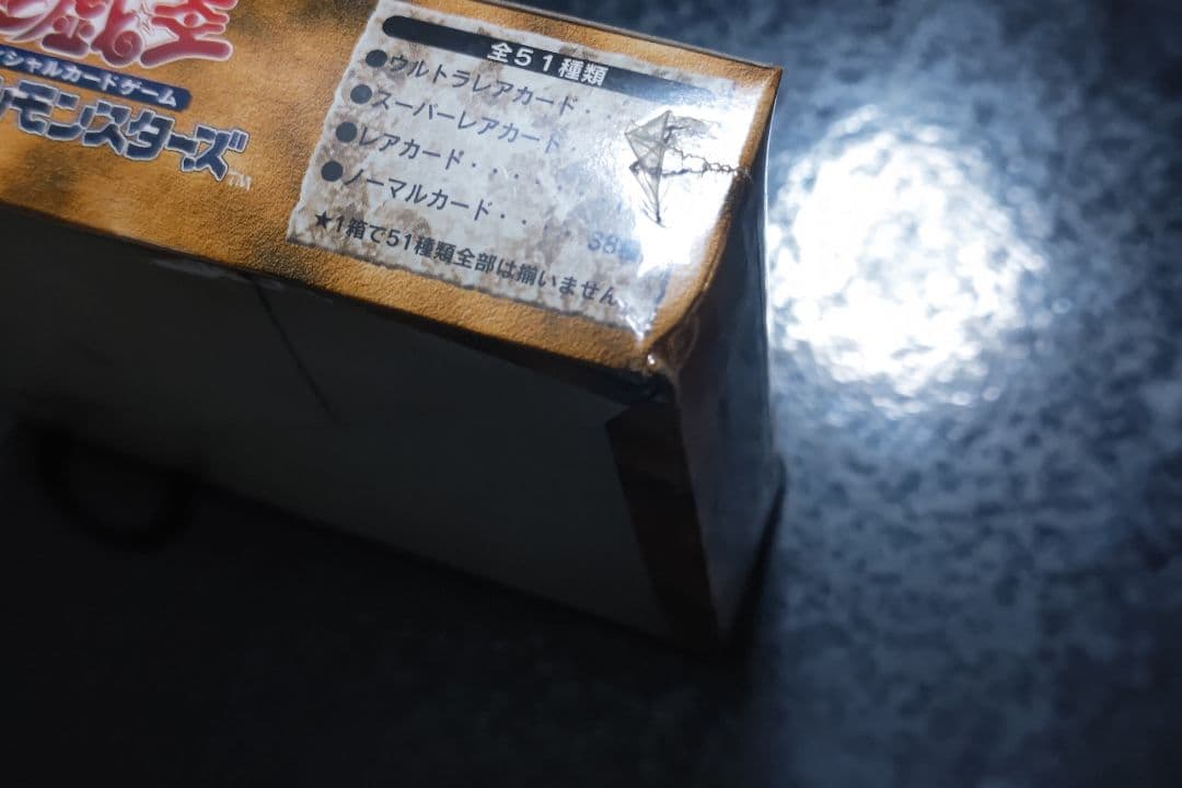 遊戯王　ファラオのしもべ　未開封ボックス