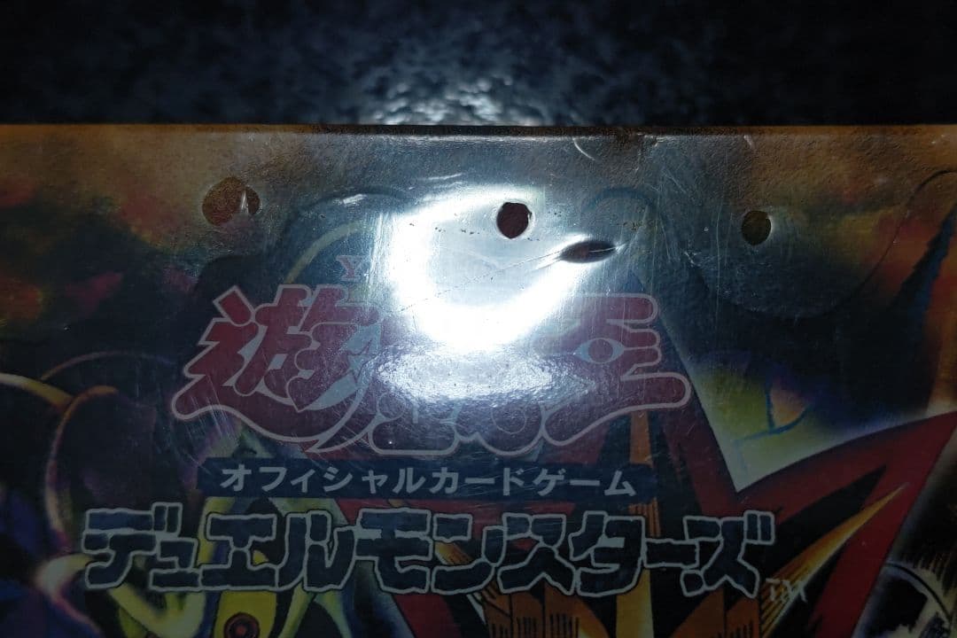 遊戯王　ファラオのしもべ　未開封ボックス