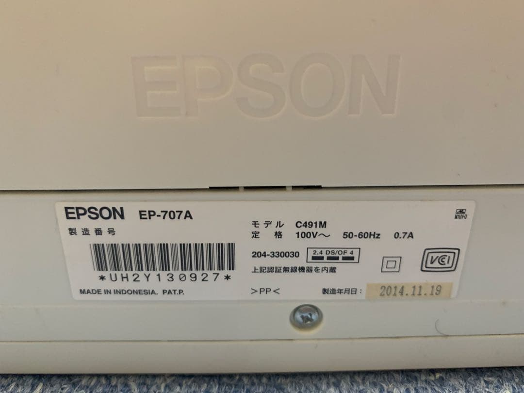 EPSON EP-707A エプソン インクジェットプリンター 本体