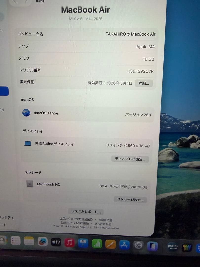 未使用級値下交渉可 MacBook Air M4 シルバー 16GB 256GB