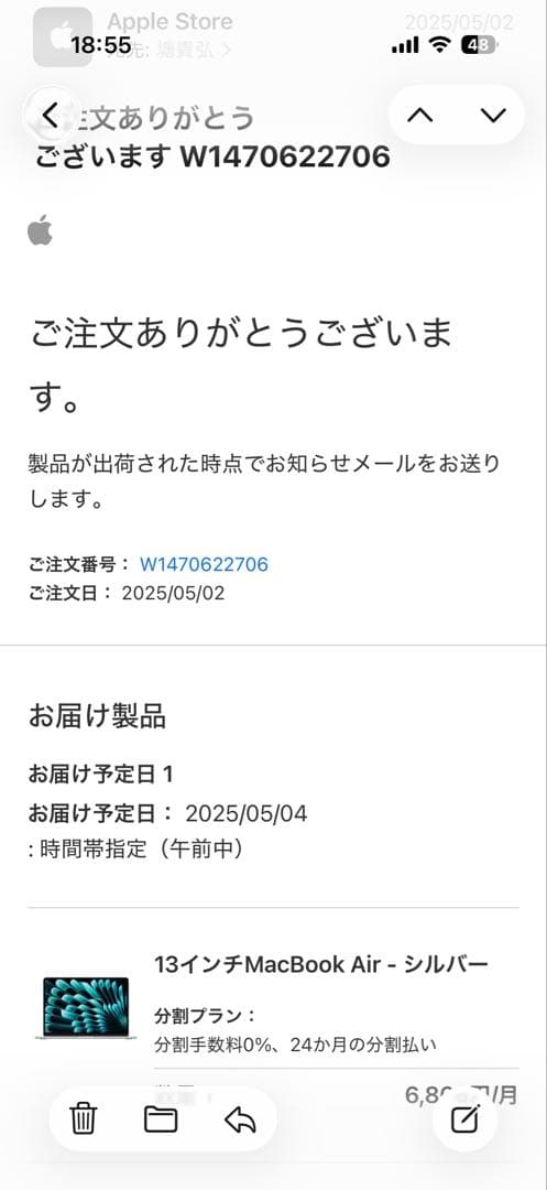 未使用級値下交渉可 MacBook Air M4 シルバー 16GB 256GB