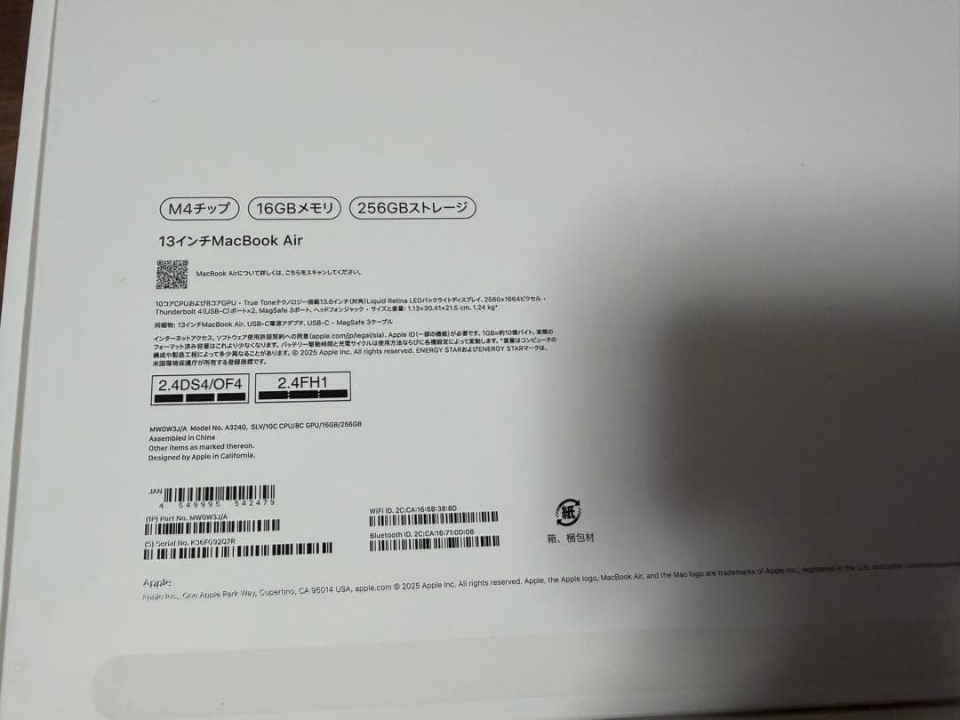 未使用級値下交渉可 MacBook Air M4 シルバー 16GB 256GB