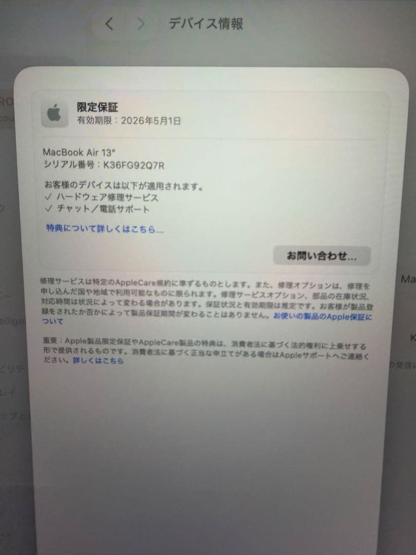 未使用級値下交渉可 MacBook Air M4 シルバー 16GB 256GB