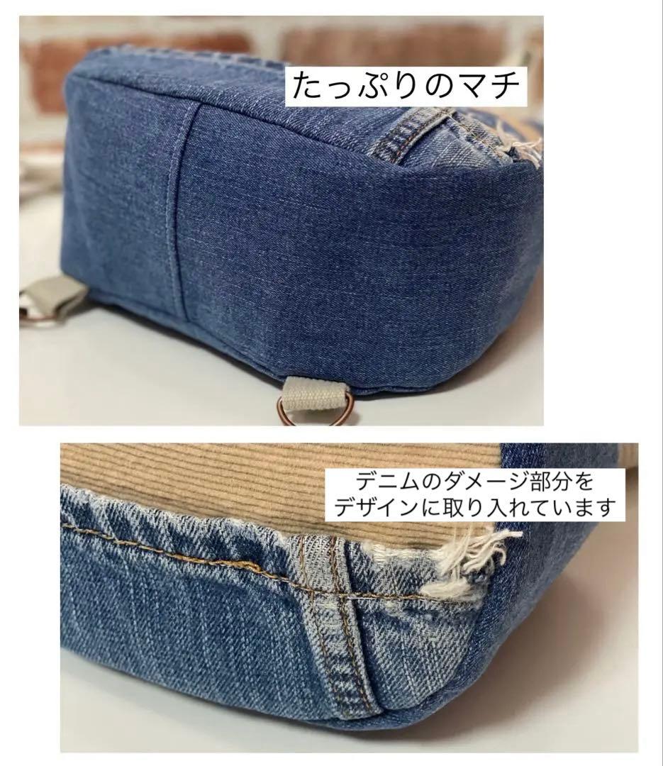 〈1112〉【デニム✖️コーデュロイ】 ワンショルダーバッグ デニムリメイク