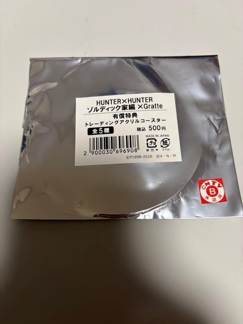 イルミ 4個 アクリルコースター ゾルディック家 グラッテ ハンターハンター