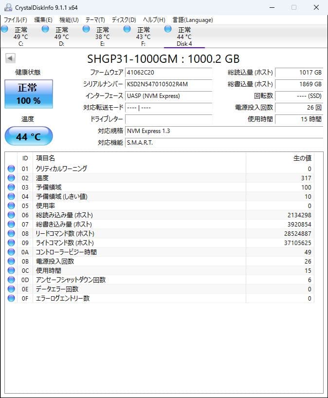 【ほぼ未使用】SK hynix Gold P31 1TB NVMe SSD