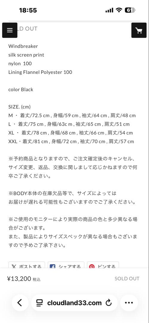 ミュージシャン the bonez jsf J's BALL COACH JACKET