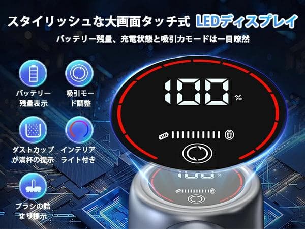 コードレス掃除機サイクロン式 550Ｗ3段吸引力 LED液晶ディスプレイ 軽量