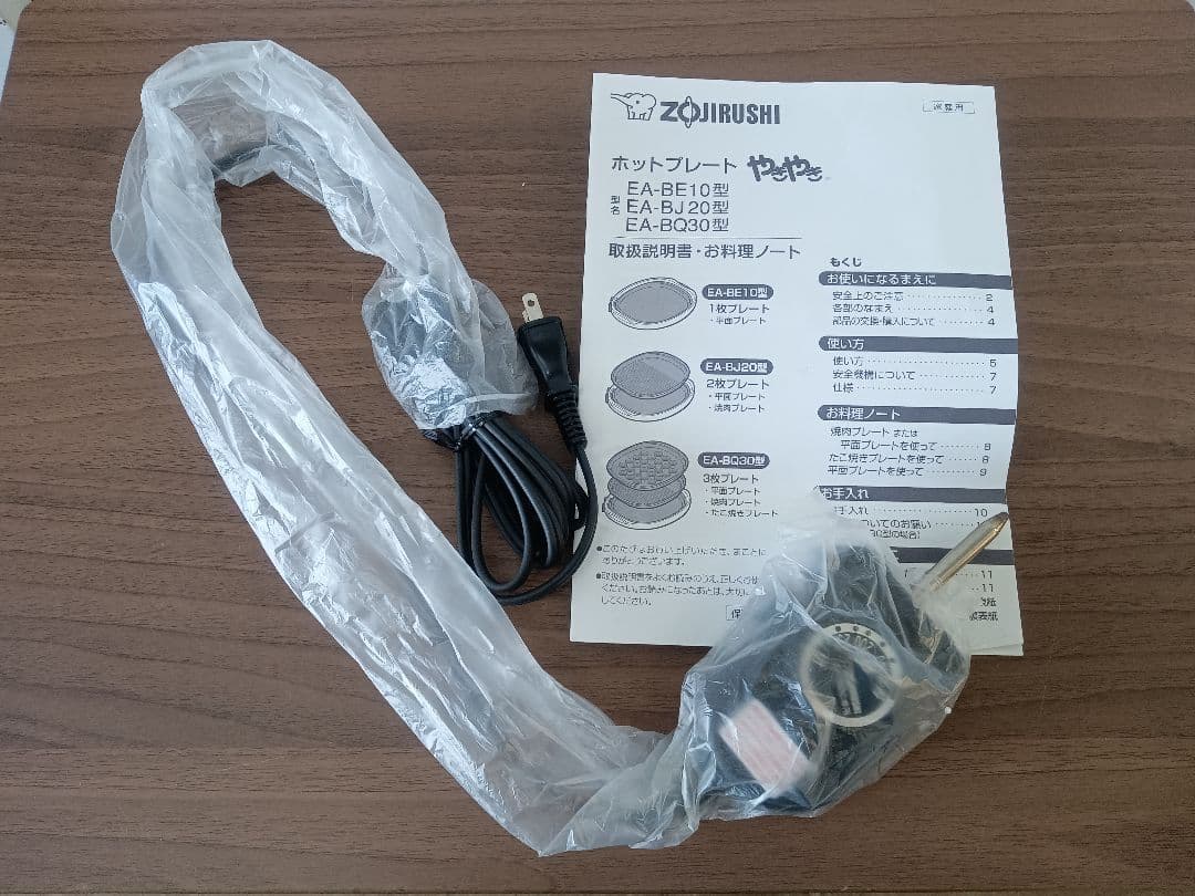 T253 ホットプレート　やきやき　ZOJIRUSHI