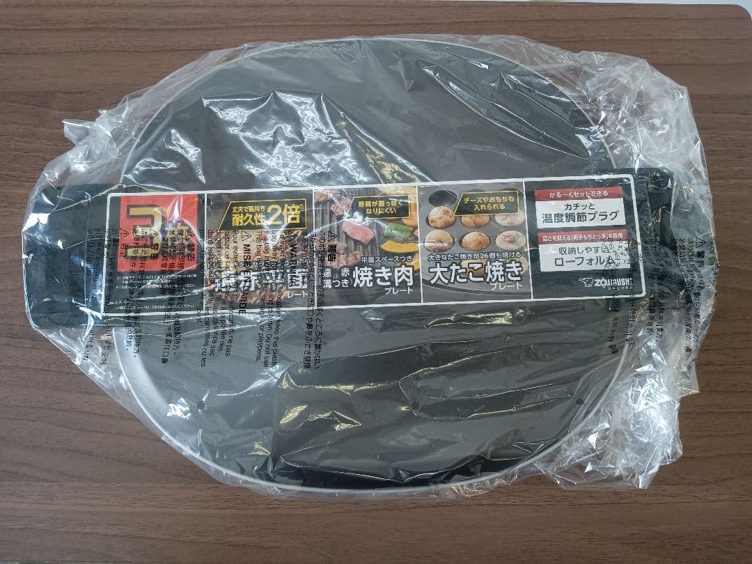 T253 ホットプレート　やきやき　ZOJIRUSHI