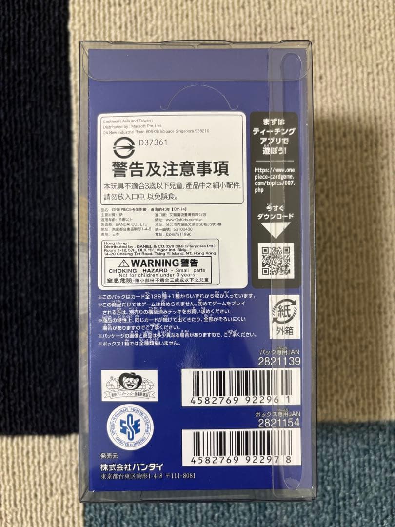 ワンピース　蒼海の七傑 未開封BOXテープ付き