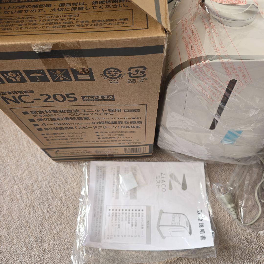 新品未使用　ジアコ本体　 超音波加湿器 NC-205