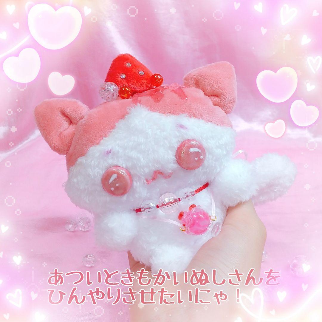 かき氷にゃんこちゃん⋆* ぬいぐるみ