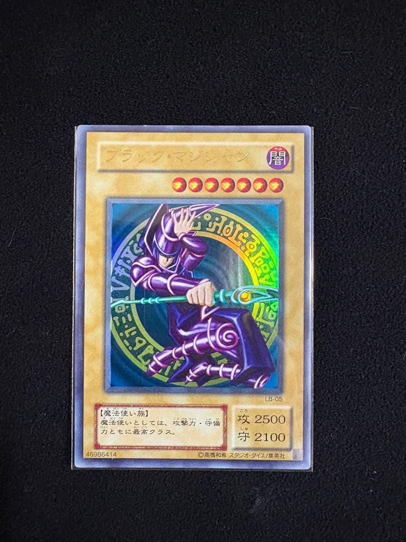 遊戯王　ブルーアイズ　ブラマジ　レッドアイズ　その他