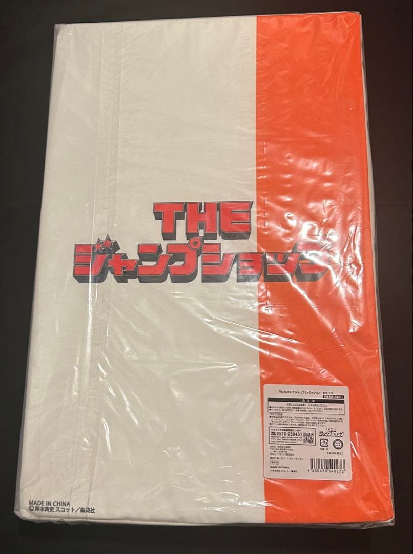 NARUTO-ナルト- コミックッション　ジャンプショップ　神保町