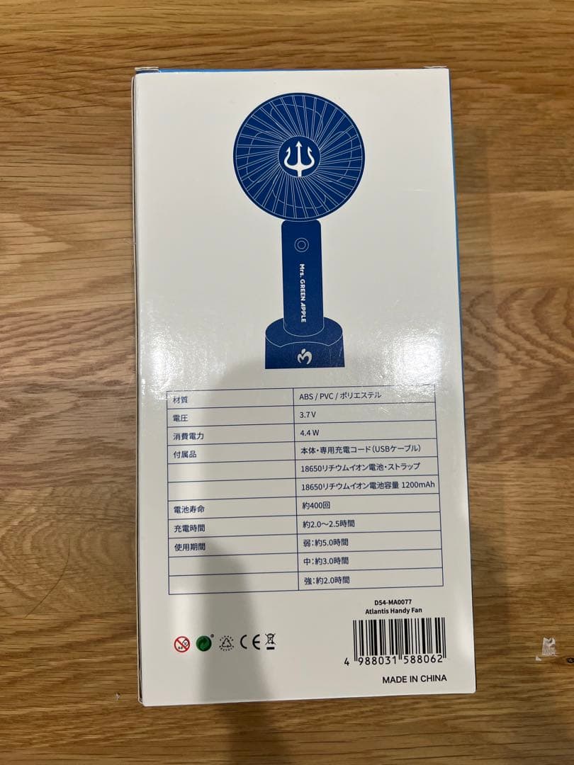Mrs.GREEN APPLE ハンディーファン