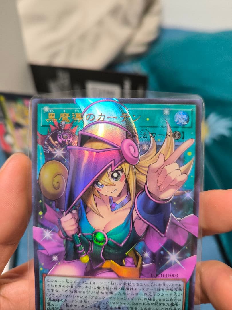 黒魔女のカーテン ウルトラレア