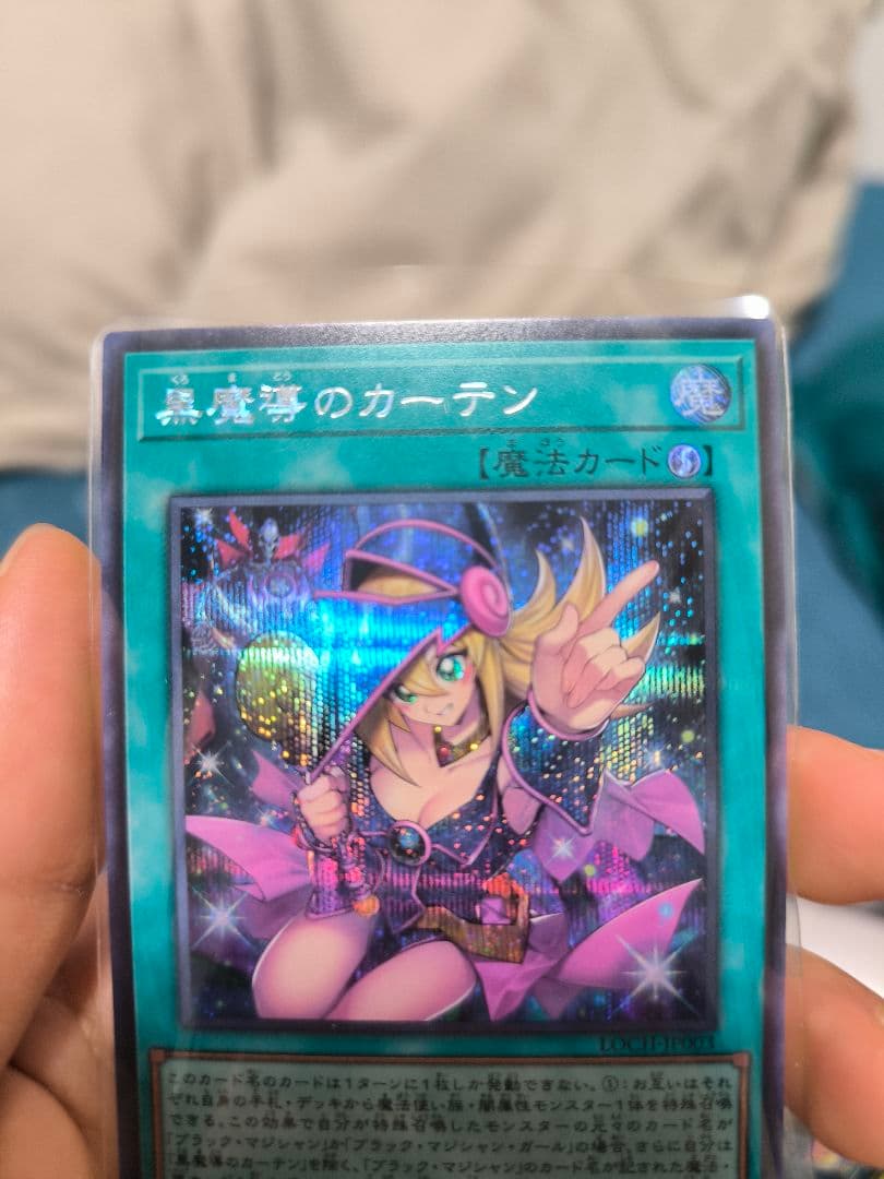 黒魔女のカーテン ウルトラレア