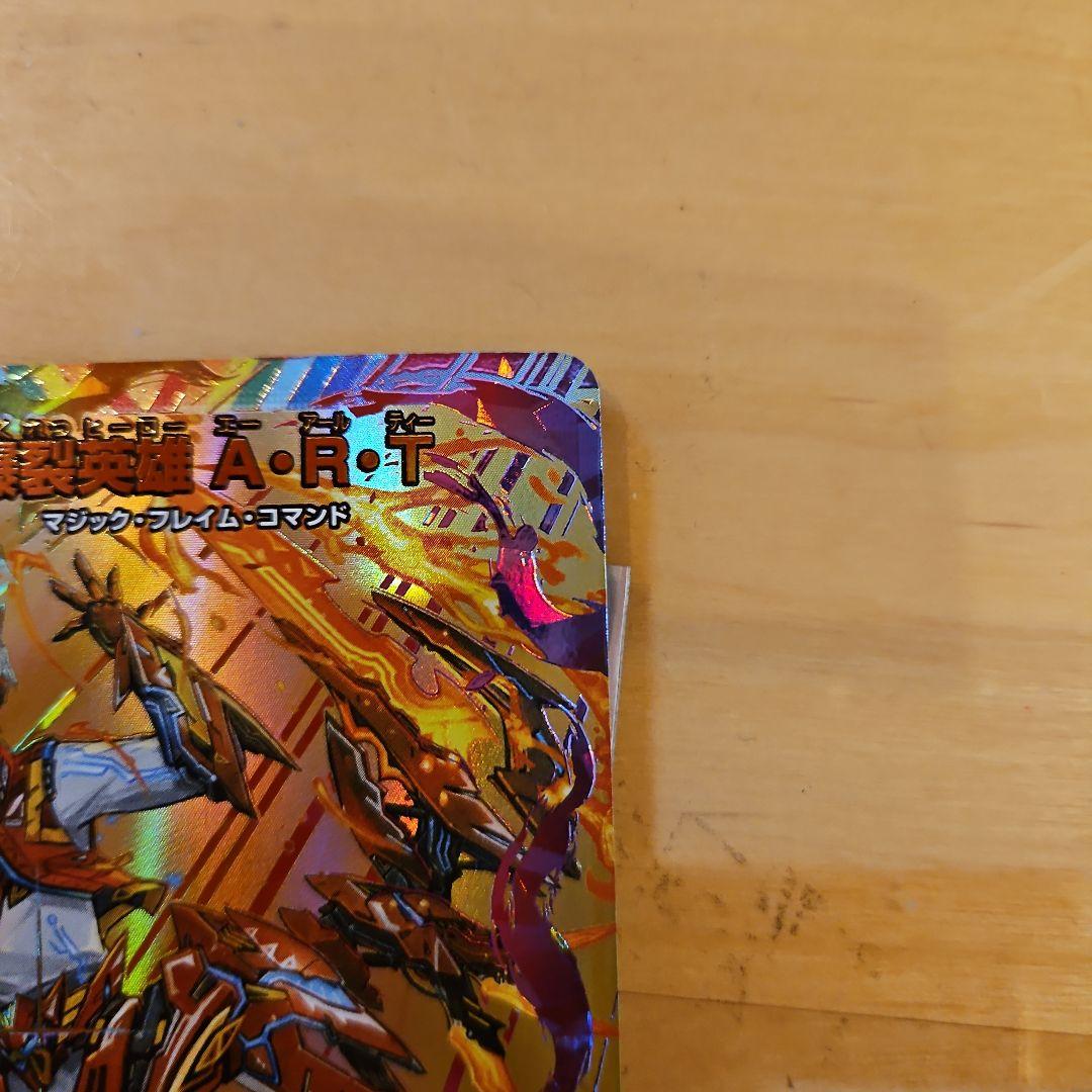 シークレットレア　デュエルマスターズ 爆裂英雄 A.R.T クリーチャーサイン入