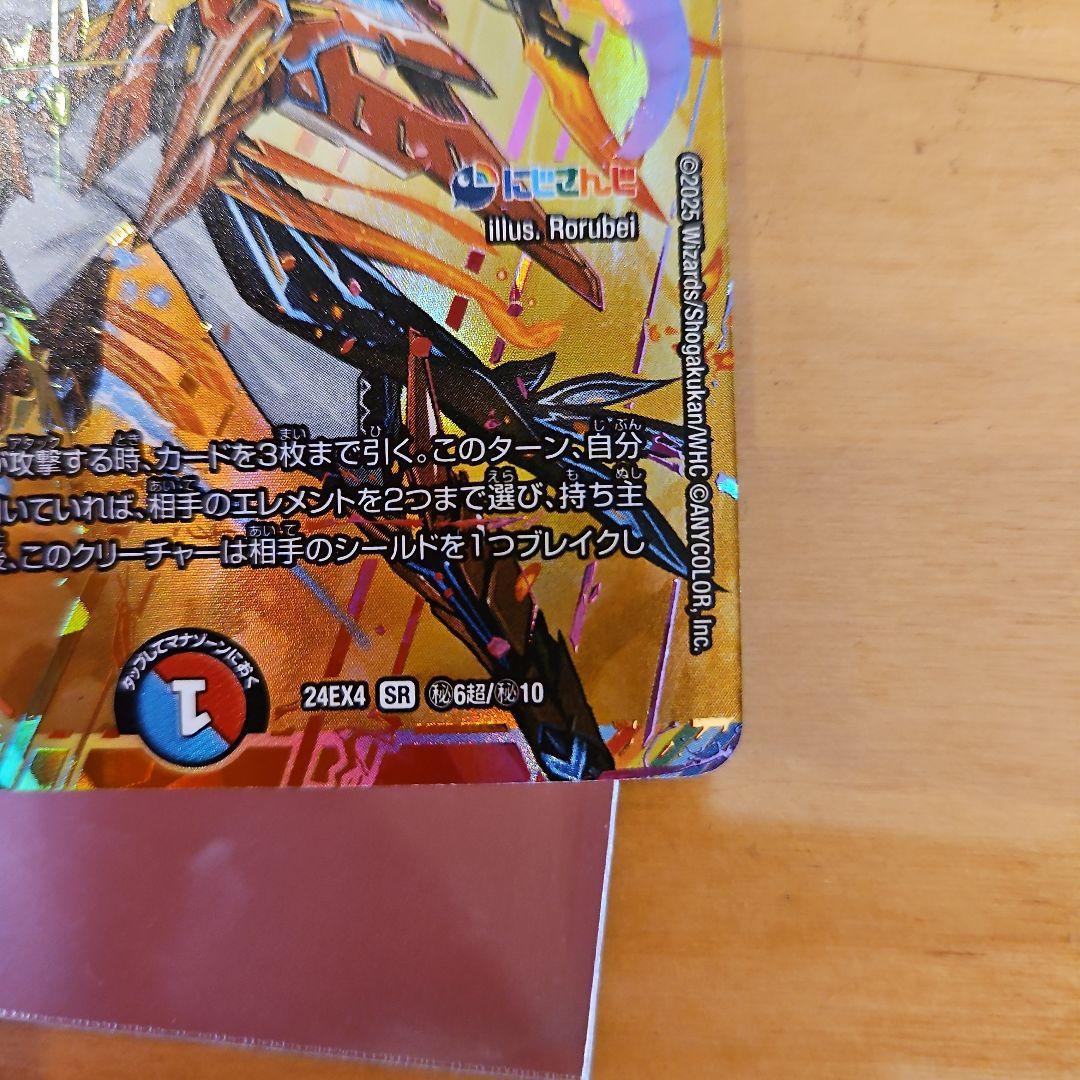 シークレットレア　デュエルマスターズ 爆裂英雄 A.R.T クリーチャーサイン入