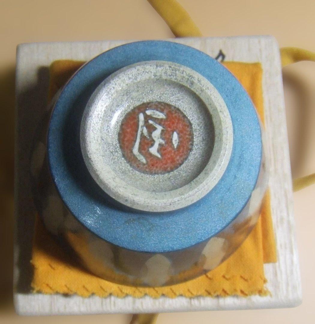 渡辺国夫 ★ 色絵酒杯 ★ ぐい呑 ★ 酒器