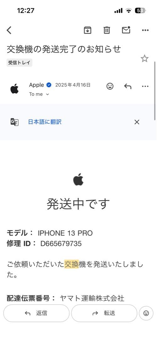 iPhone 13 Pro 256GB Apple交換品・バッテリー91%