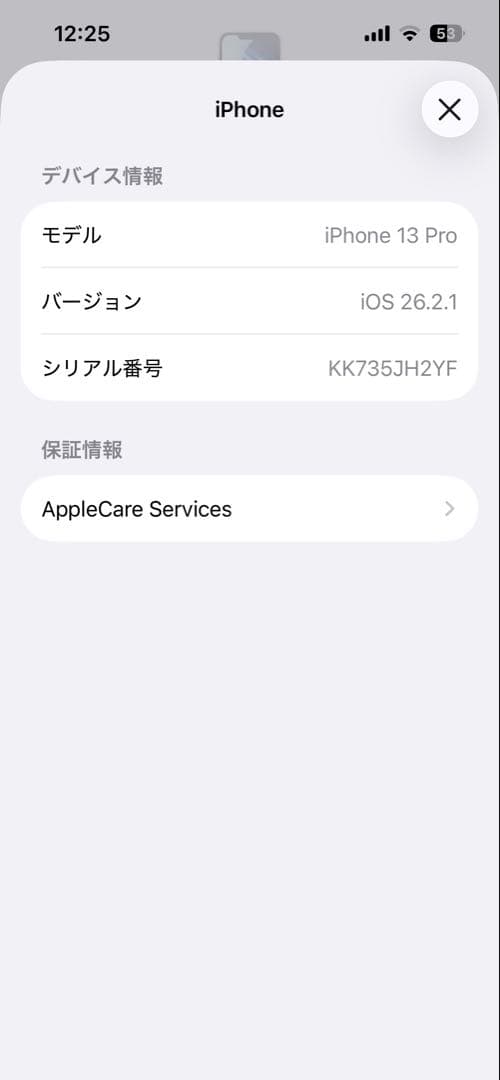 iPhone 13 Pro 256GB Apple交換品・バッテリー91%