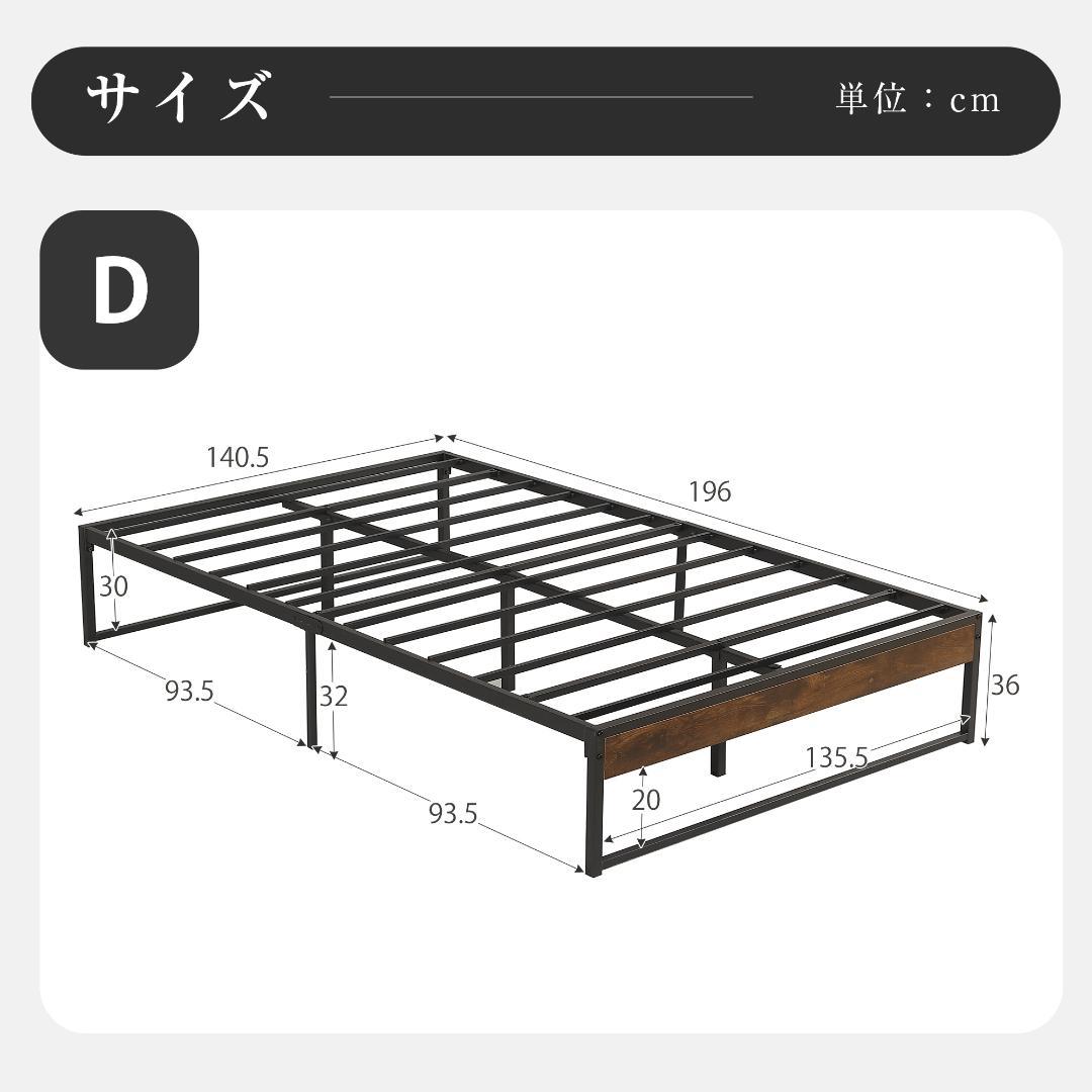 タイムセール！人気作のベッドフレーム【D・ダブル】　シンプル　WHITE