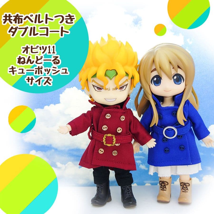 共布ベルトつきダブルコート