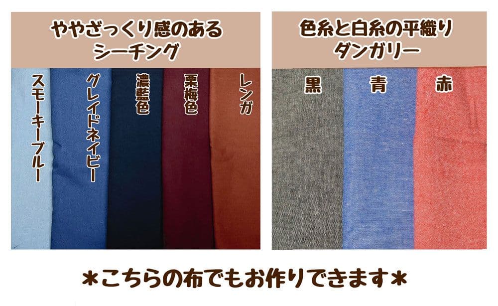 共布ベルトつきダブルコート