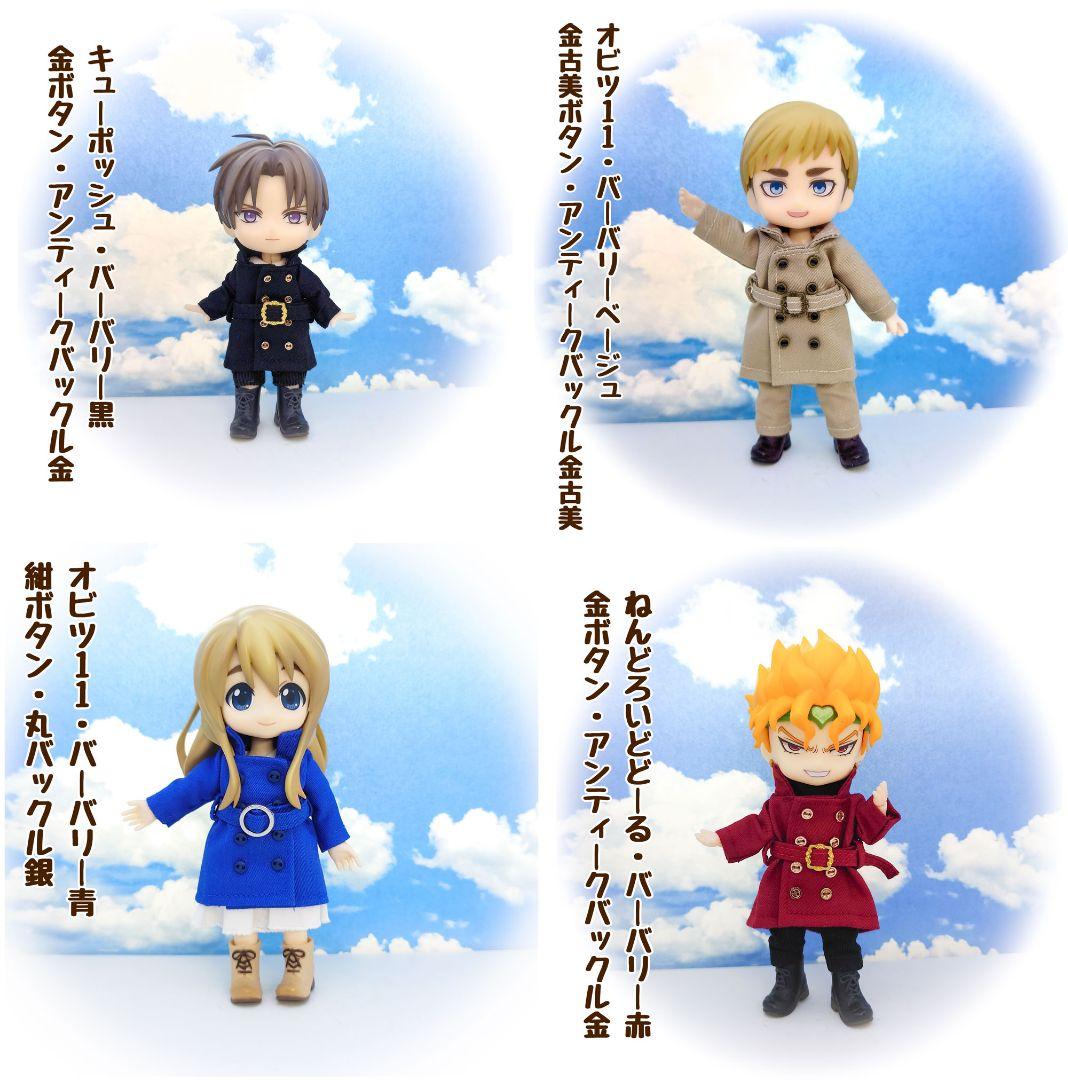 共布ベルトつきダブルコート