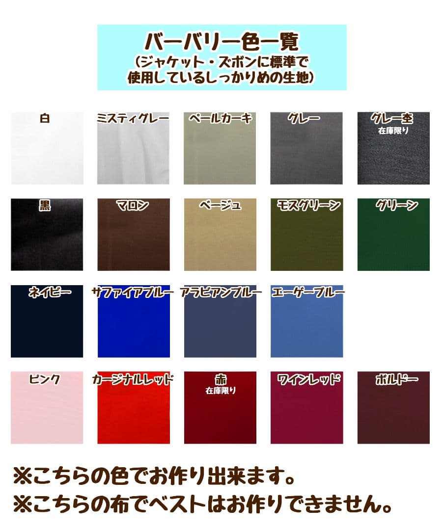 共布ベルトつきダブルコート