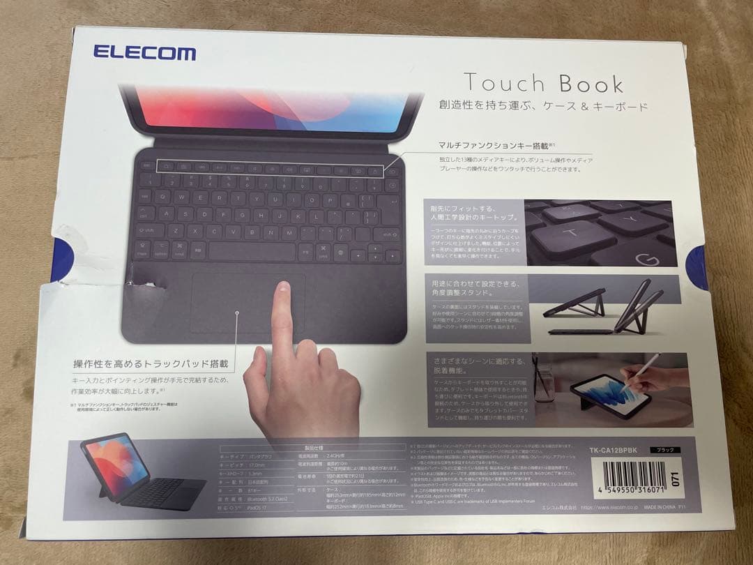 エレコム iPad用キーボード ケース付 第10世代ブラック
