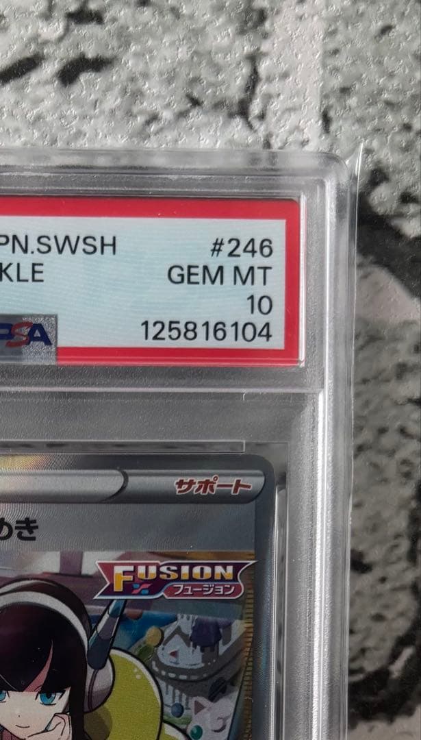 【PSA10】カミツレのきらめき (246/172) SR s12a