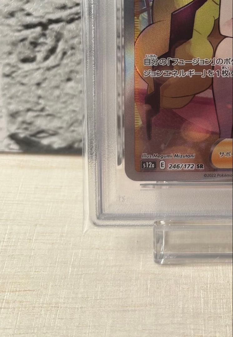 【PSA10】カミツレのきらめき (246/172) SR s12a