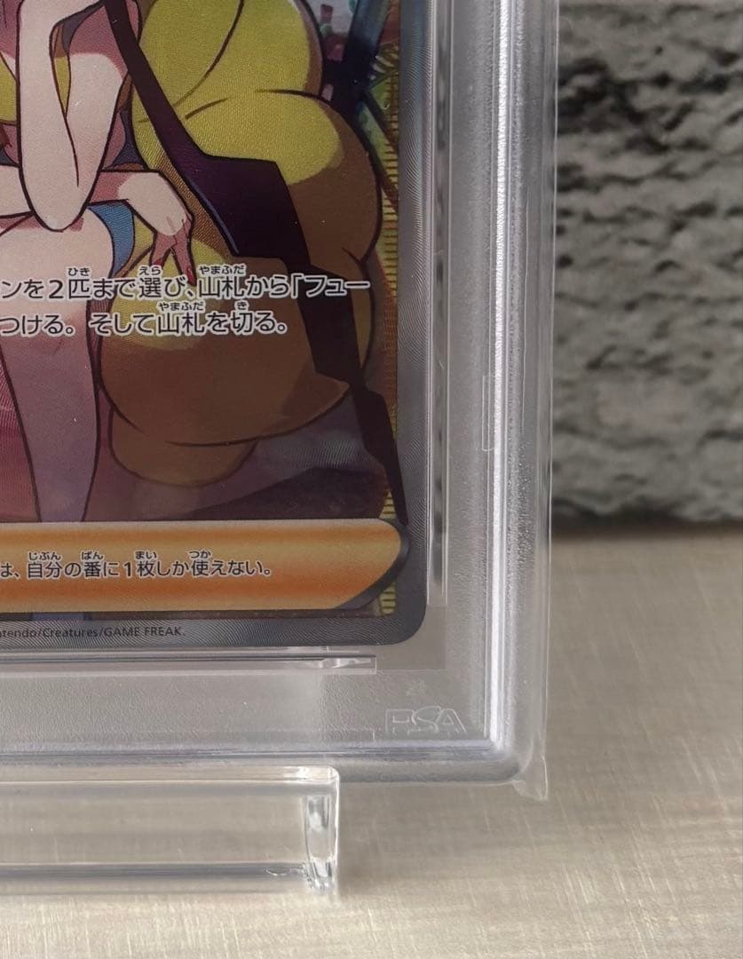 【PSA10】カミツレのきらめき (246/172) SR s12a