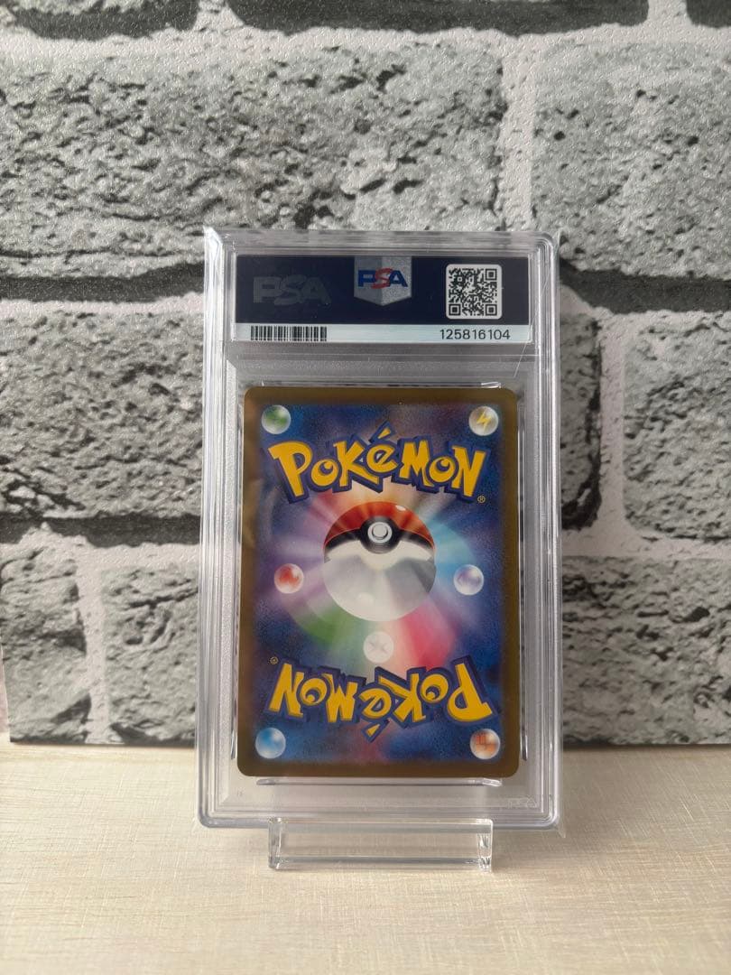 【PSA10】カミツレのきらめき (246/172) SR s12a