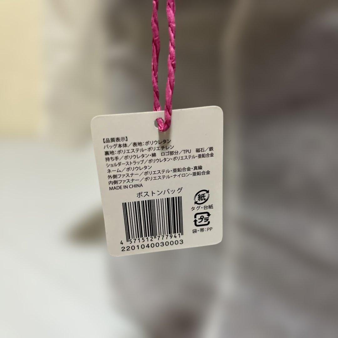 ENDRECHERI　20周年記念　ボストンバッグ　堂本剛