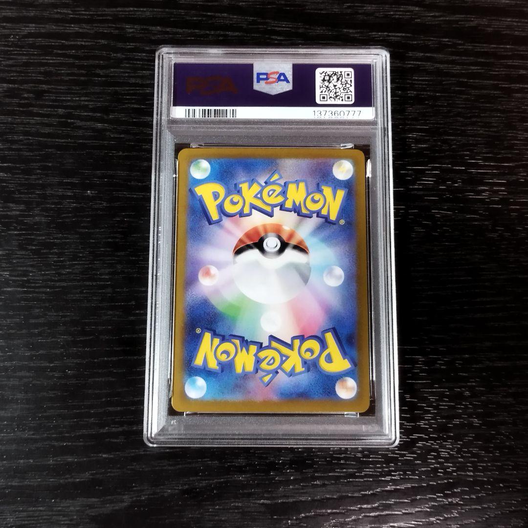PSA10 ピカチュウex SR 鑑定番号ゾロ目 777 超電ブレイカー ポケカ