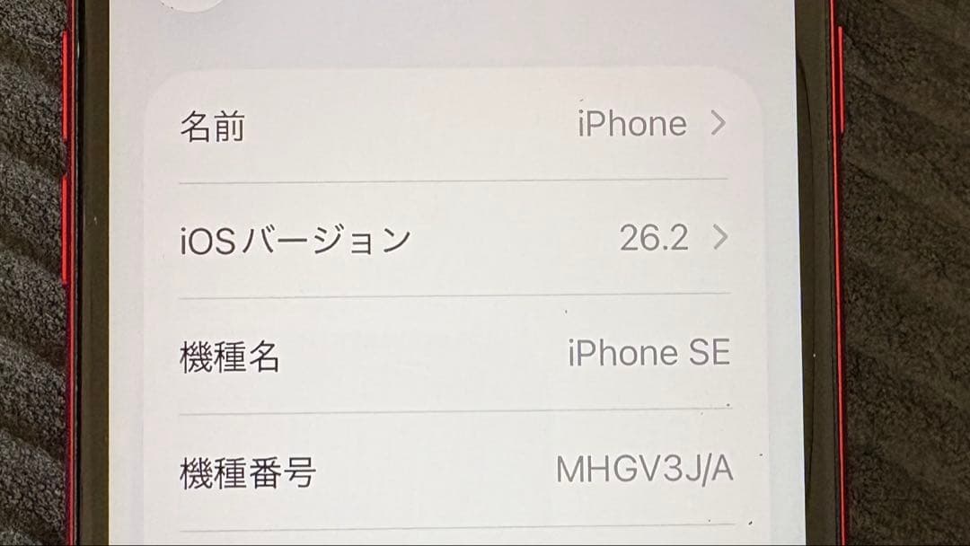iPhone SE 第2世代 128GB SIMフリー バッテリー74% 本体