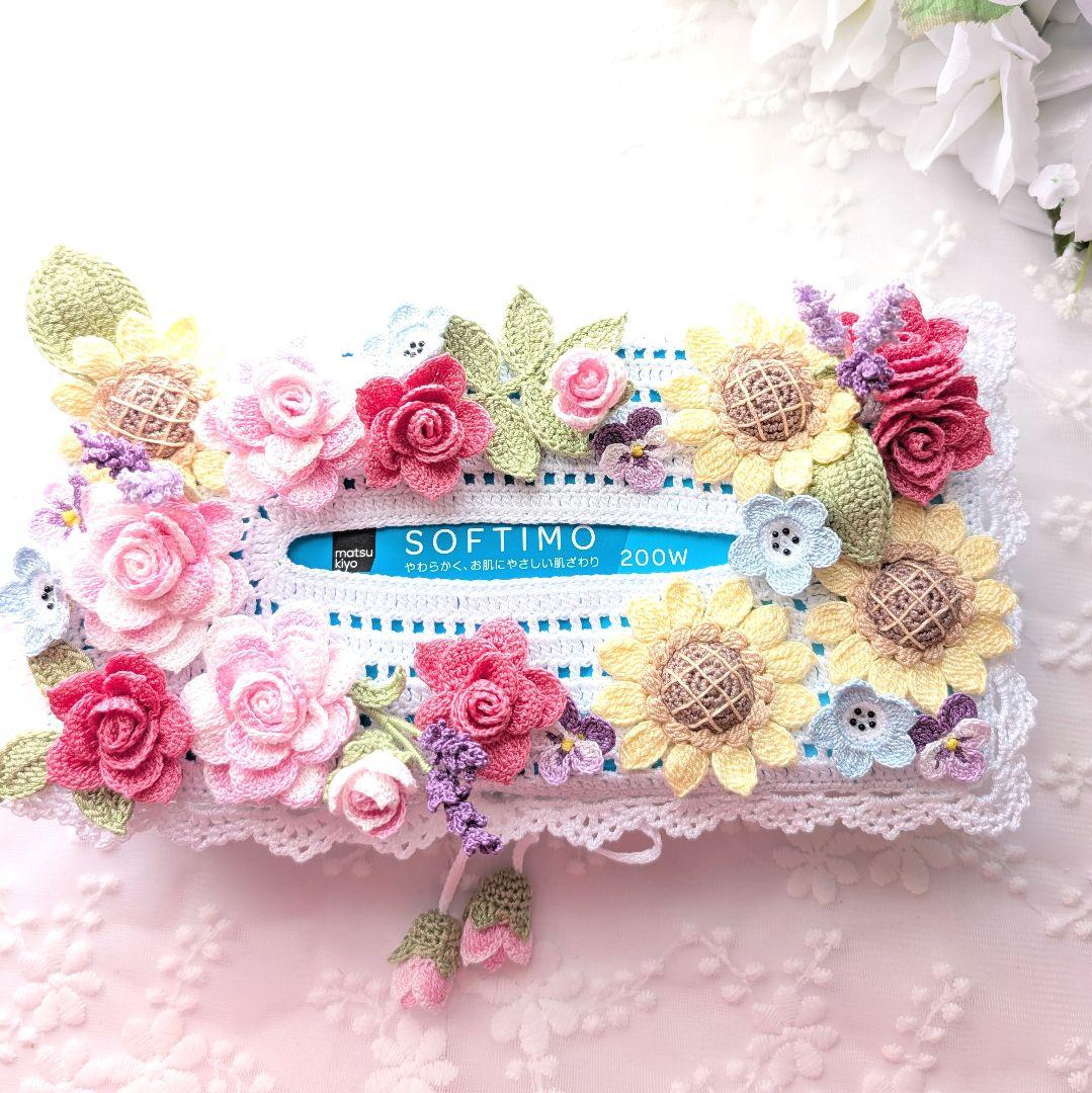 薔薇のお花モチーフ付きティッシュボックスカバー☆ひまわり、ラベンダー☆レース編み