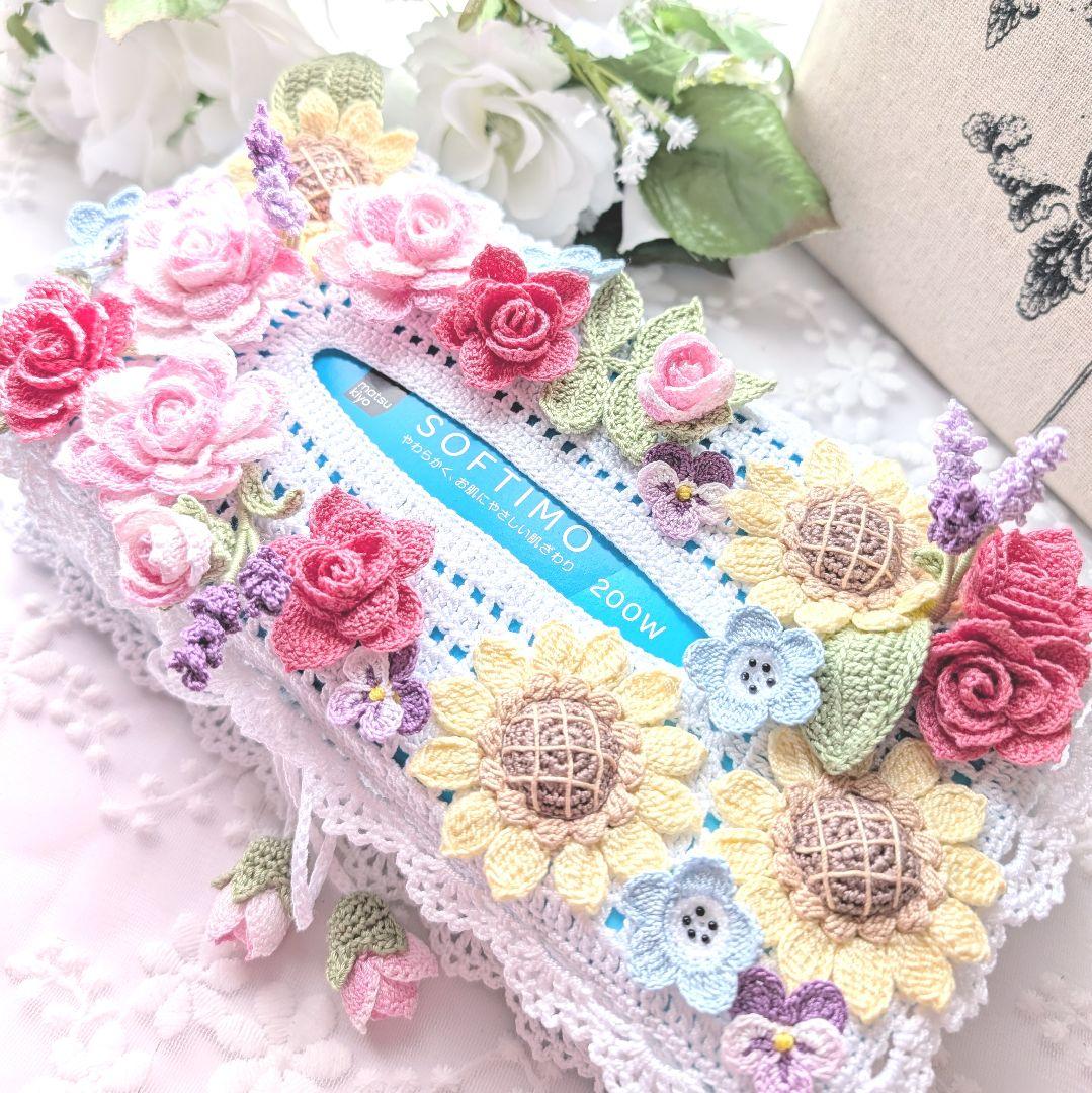 薔薇のお花モチーフ付きティッシュボックスカバー☆ひまわり、ラベンダー☆レース編み
