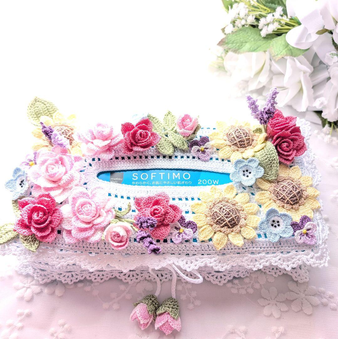 薔薇のお花モチーフ付きティッシュボックスカバー☆ひまわり、ラベンダー☆レース編み