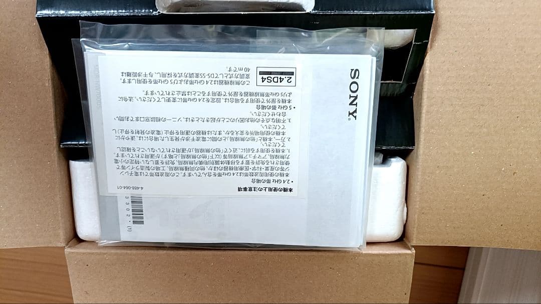 SONY デジタルサラウンドヘッドホンシステム MDR-HW700DS