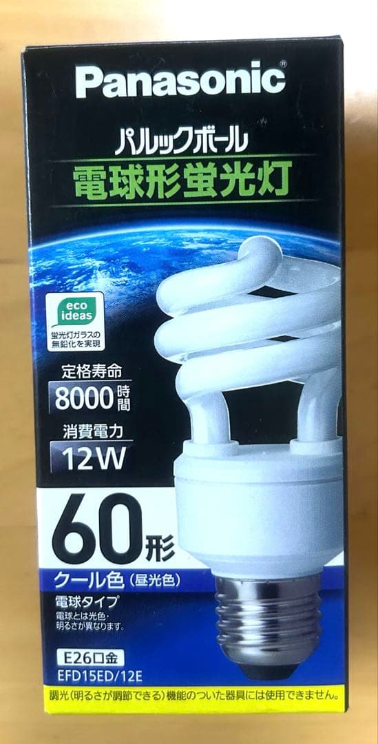 電球形蛍光灯 11個 まとめ売り