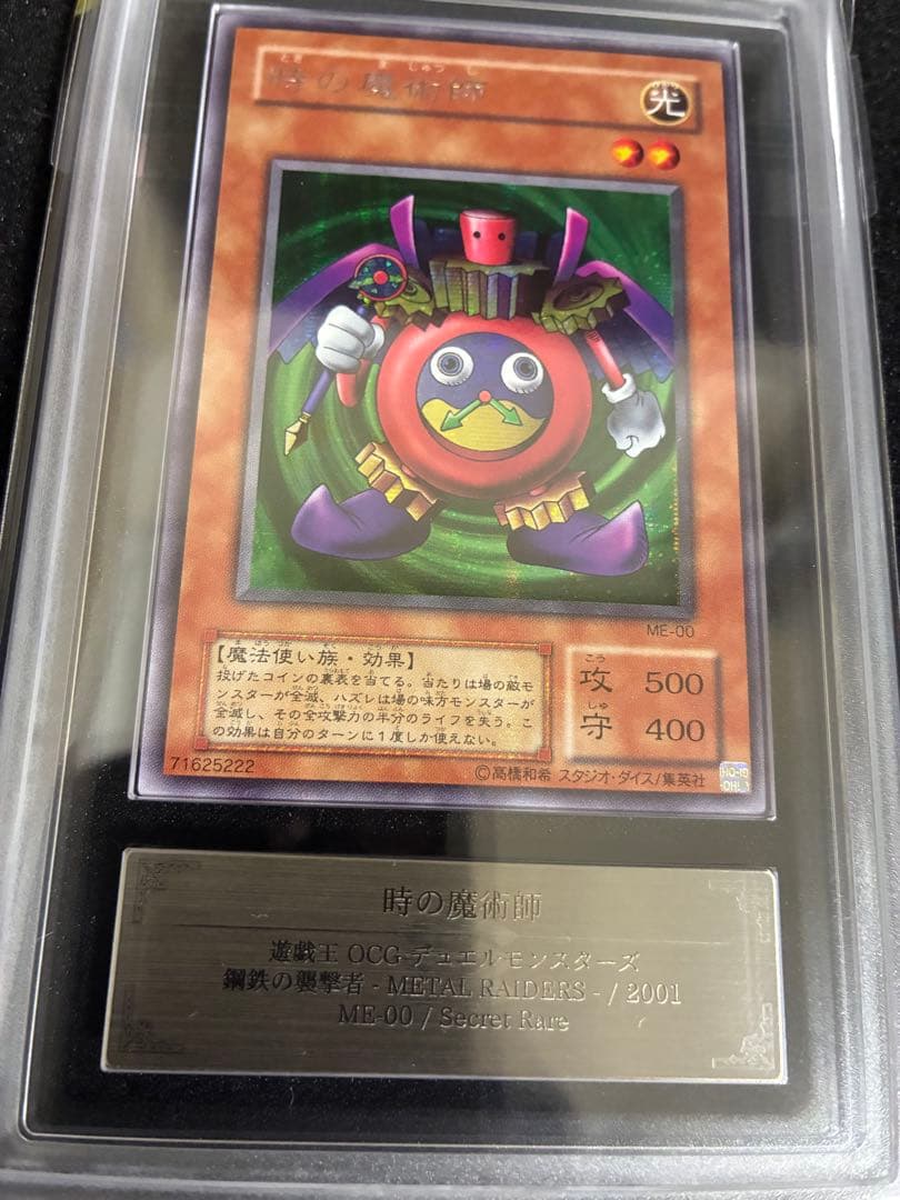 遊戯王　時の魔術師　2期　シークレット　ARS10