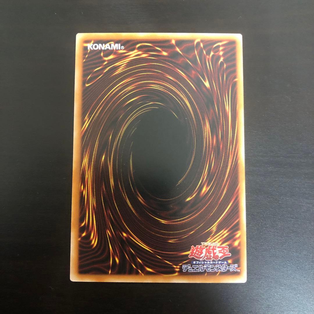 遊戯王 調和の天救竜　シークレット