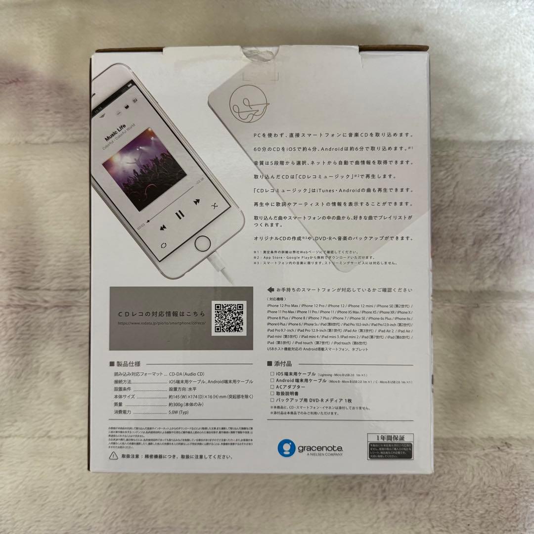 「CDレコ」CDRI-LU24IXA